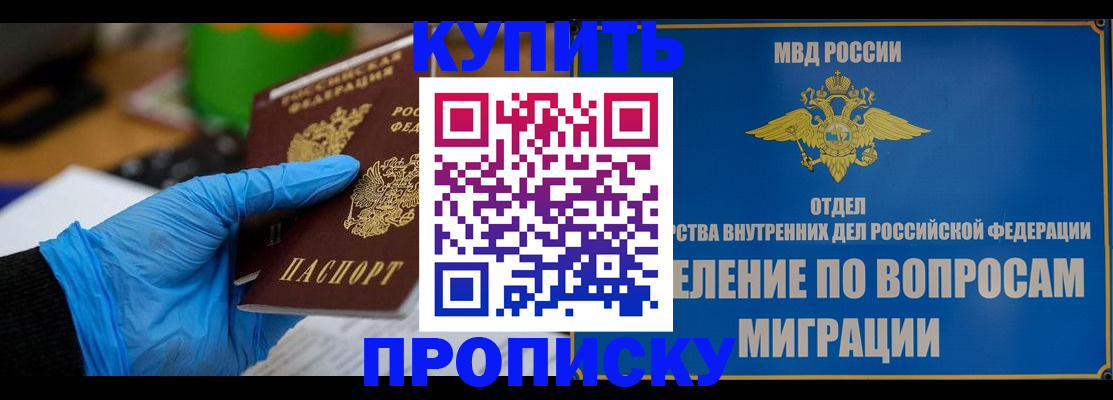 прописка паспорт в Алдане