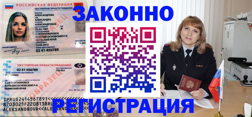 прописка иностранных граждан в Алдане