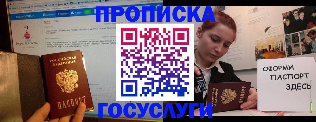 прописка для кредита в Алдане