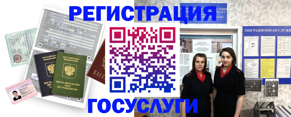 прописка штамп в Алдане