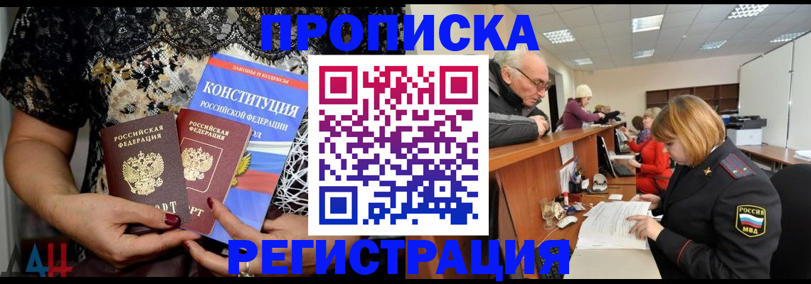 где прописаться в Алдане