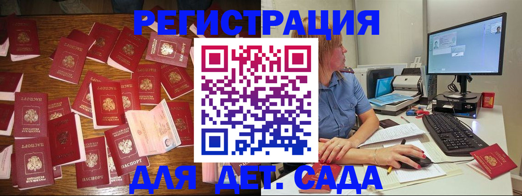 временная регистрация собственник в Алдане